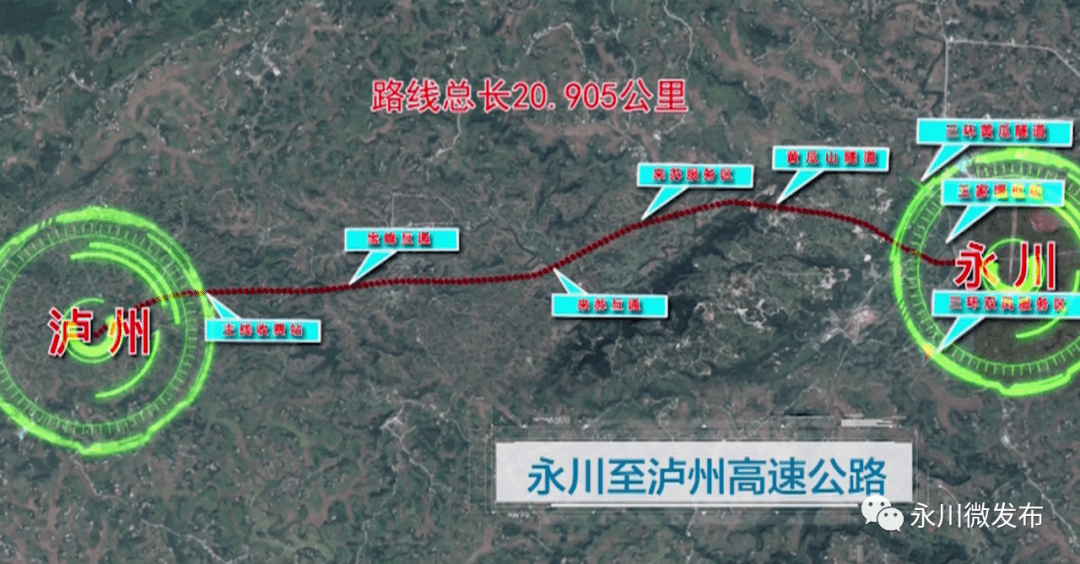 永川头条半小时到泸州永泸高速12月即将投用