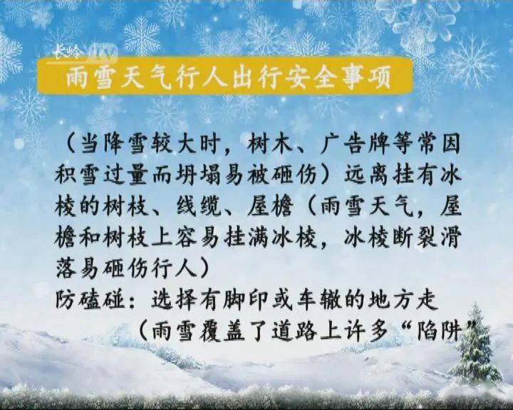 下雪天开车注意的说说_下雪天开车注意啥_下雪天开车注意事项