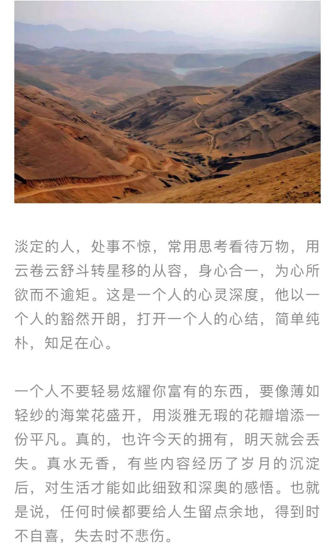 周末品读成长是一种经历成熟是一种阅历