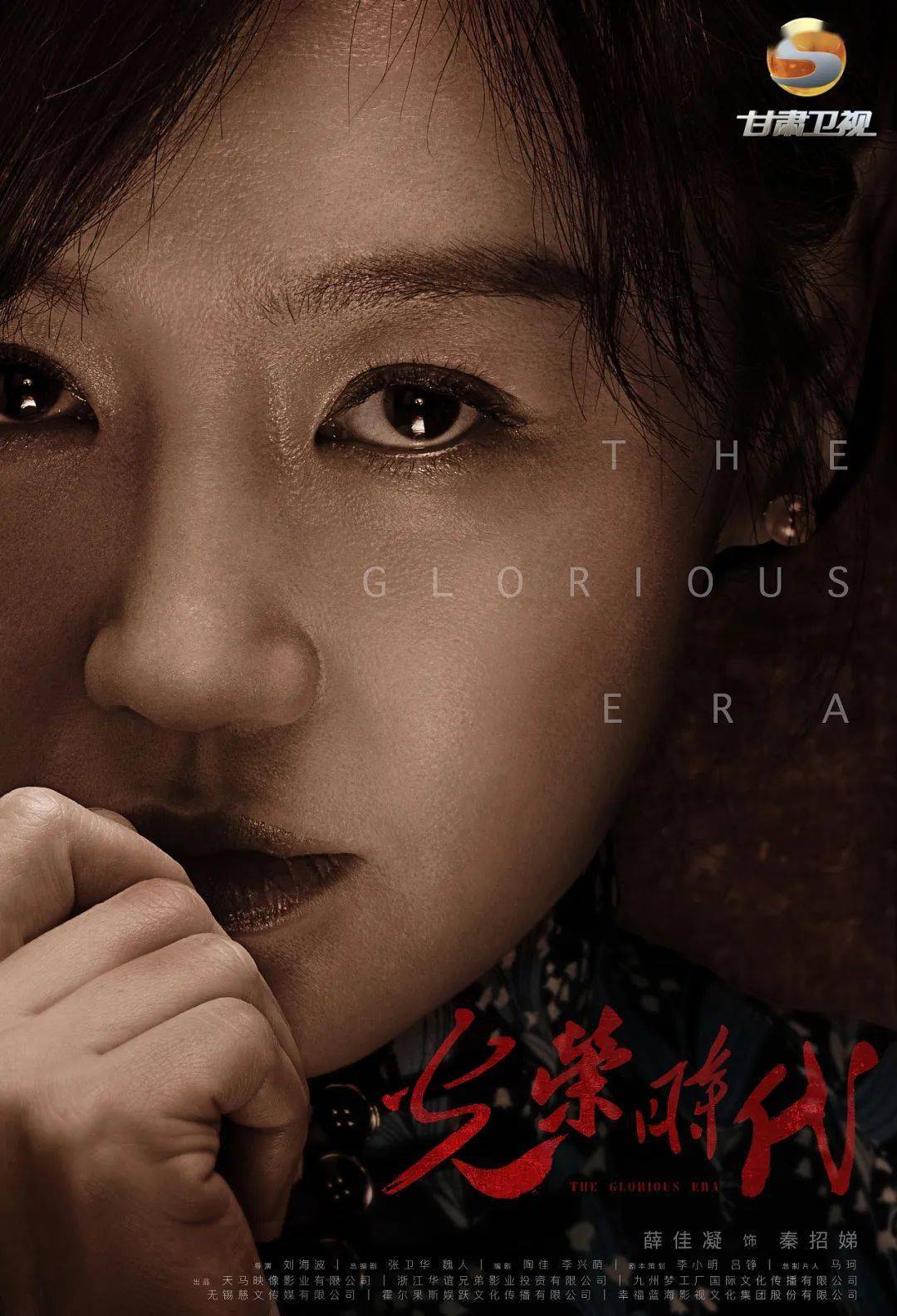 张译主演光荣时代今晚1940亮相甘肃卫视爆笑情节抢先看