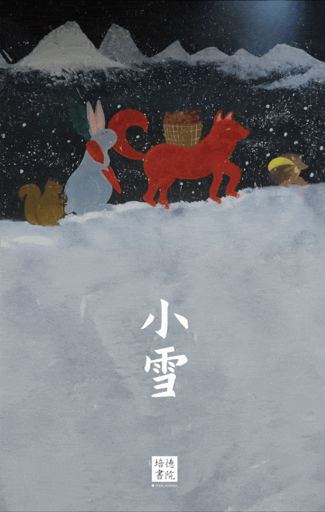 今日小雪|一片飞来一片寒_节气