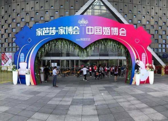 中国婚博会上海冬季展单日成交424亿元