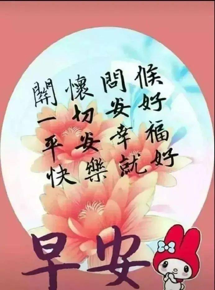 11月23日清晨早上好動畫表情圖帶字清晨祝福朋友經典語錄大全