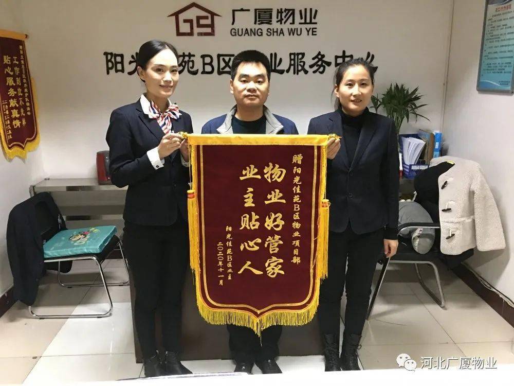 广厦物业||调解邻里促和谐 拾金不昧暖人心