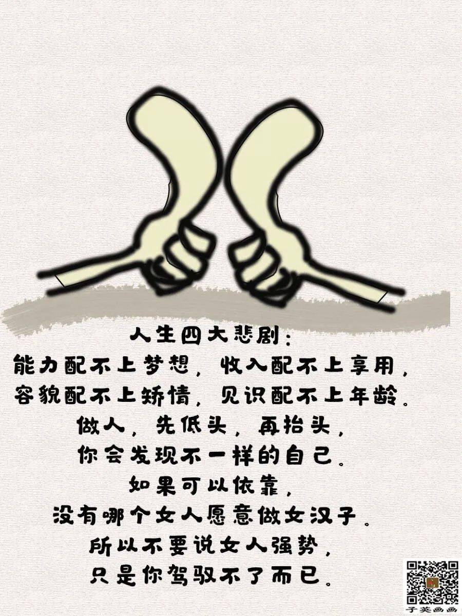 18句一针见血的经典妙言