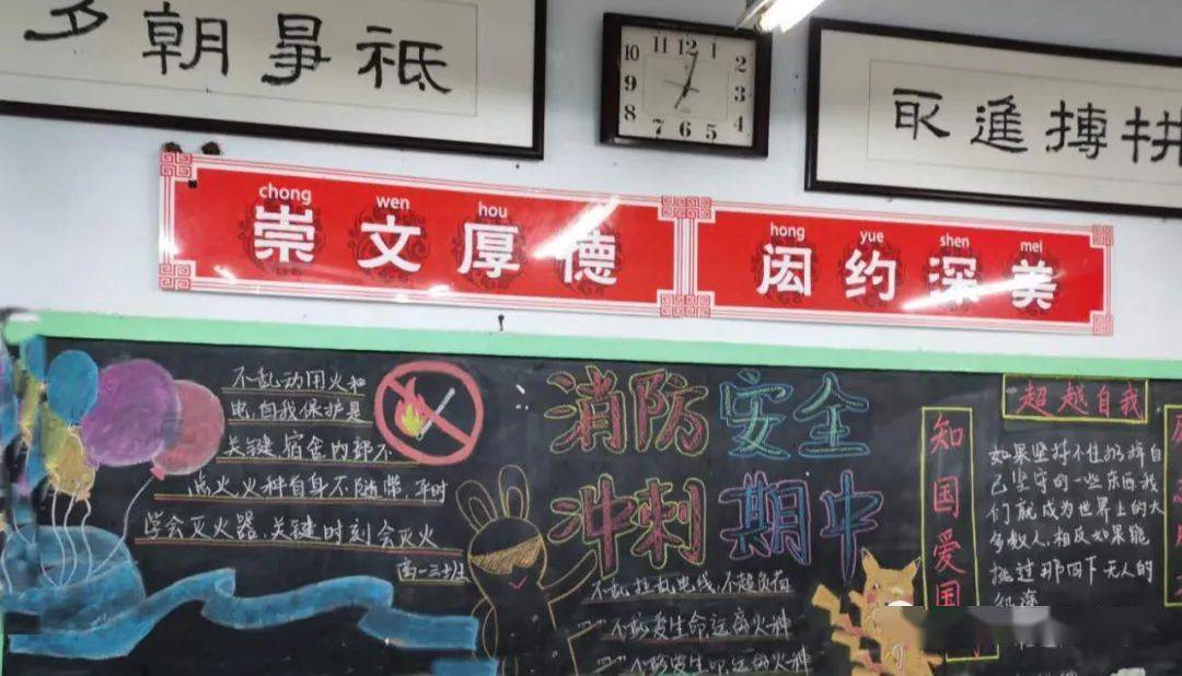 消防事关你我他 安全系着千万家 ——开封七中开展"消防安全"黑板报