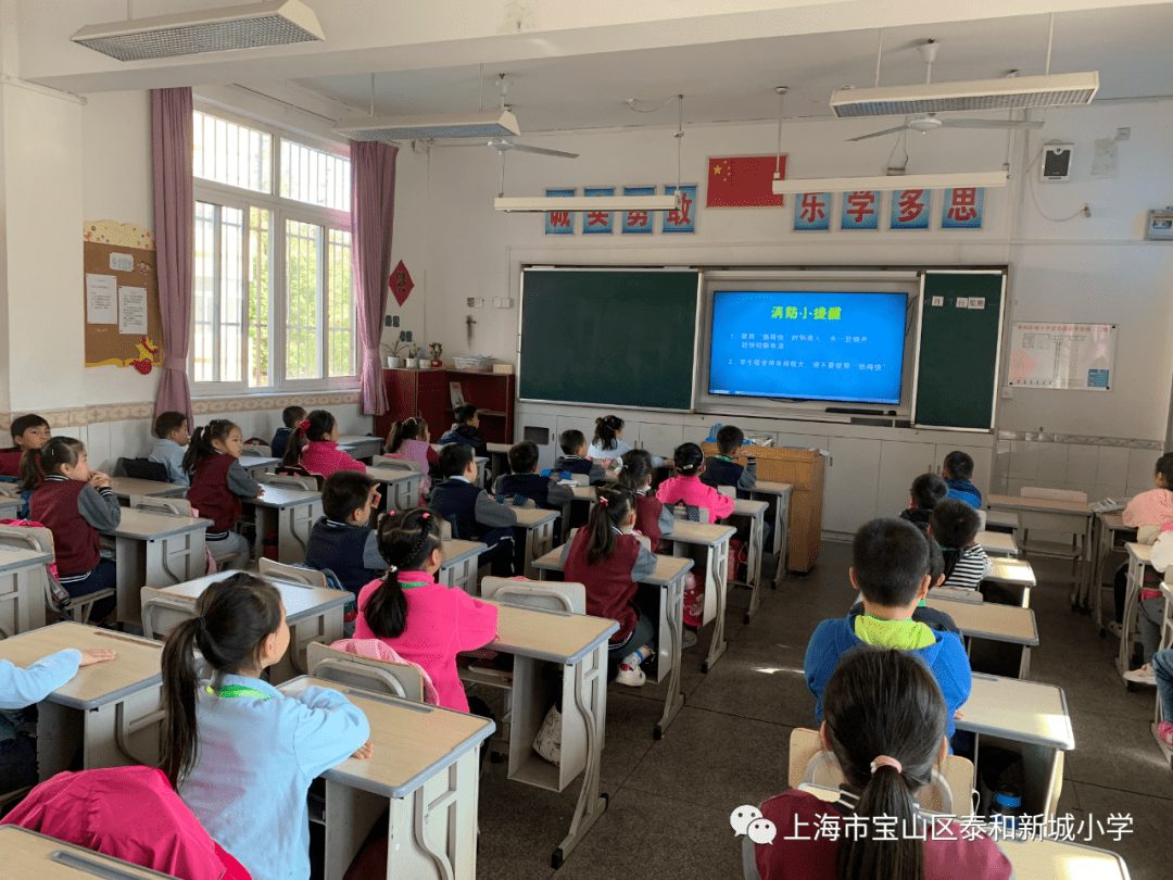 防范火灾风险,建设美好家园——泰和新城小学2020学年"11·9"消防宣传