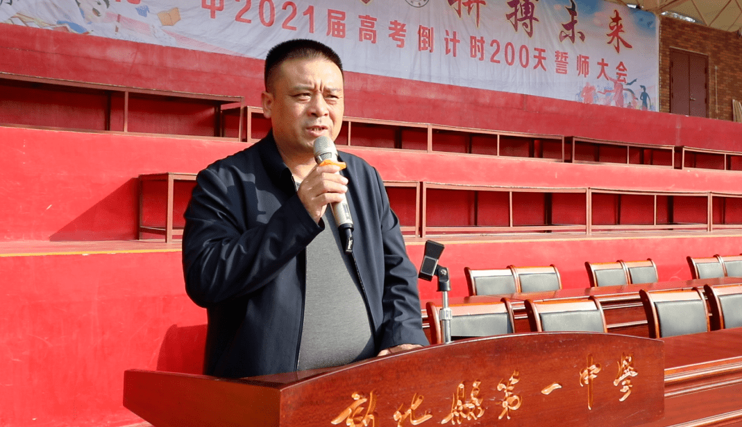 心怀梦想战高考自信满怀搏未来新化一中2021届高考倒计时200天誓师