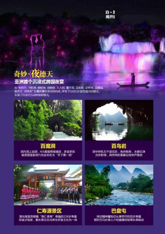 【12月18日发团】自组/派全陪 |广西南宁巴马德天北海精华双飞6天5晚