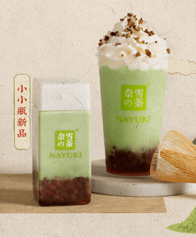 精选茉莉初雪茶底,·奈雪の茶 小小抹茶红豆宝藏茶·03想想口水都要流