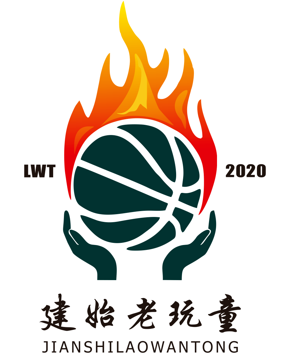 2020年建始县老玩童"光明look杯"篮球联赛开幕啦!_手机搜狐网