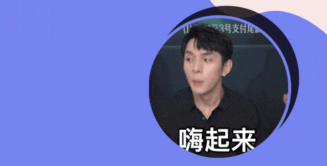 独家放送人间闹铃李佳琦变身行走表情包