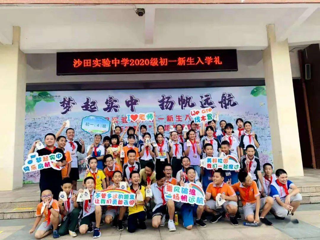 沙田实验中学被正式认定为东莞市第二批品牌学校