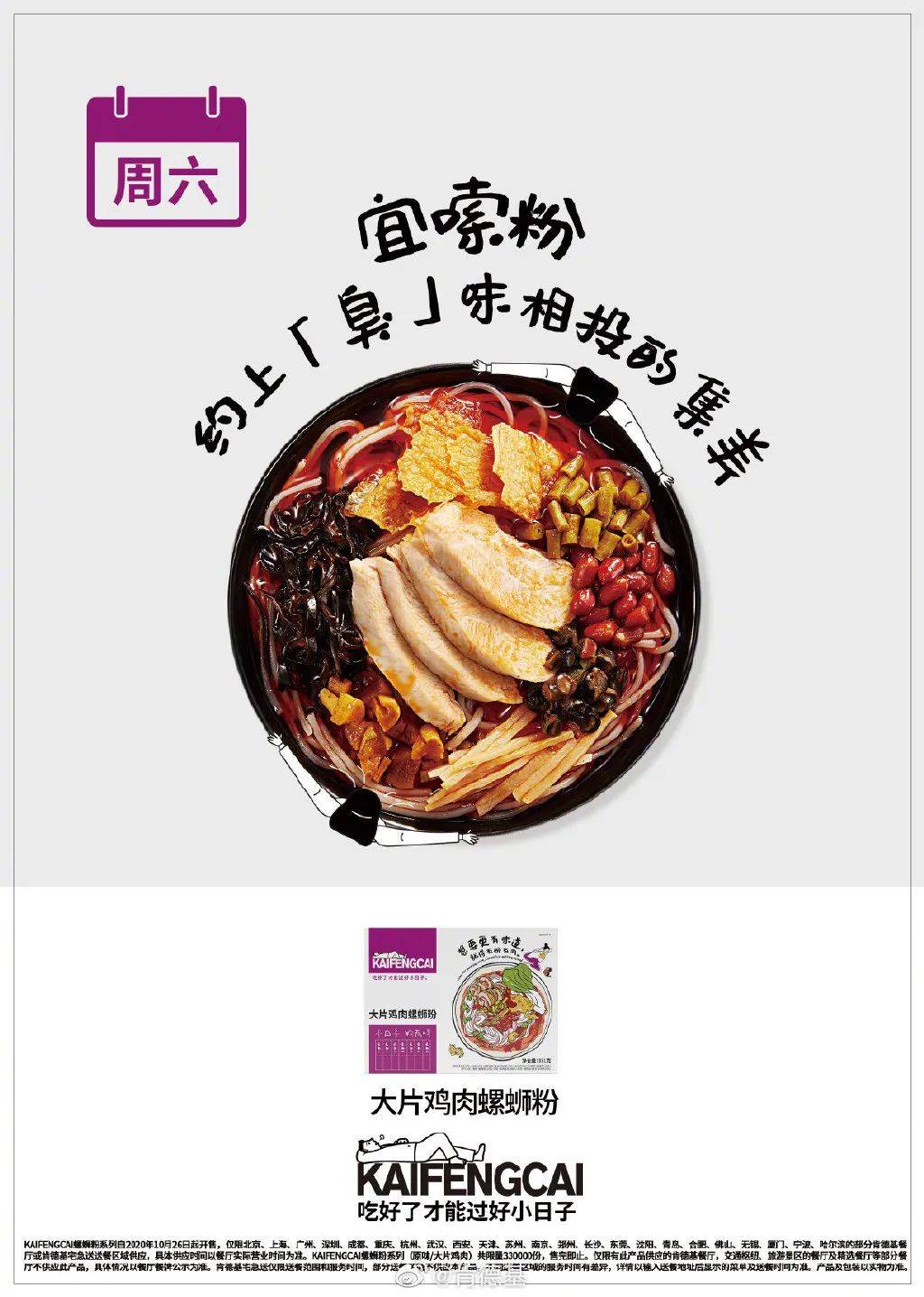 肯德基真成"开封菜"了?还设计一个新logo!