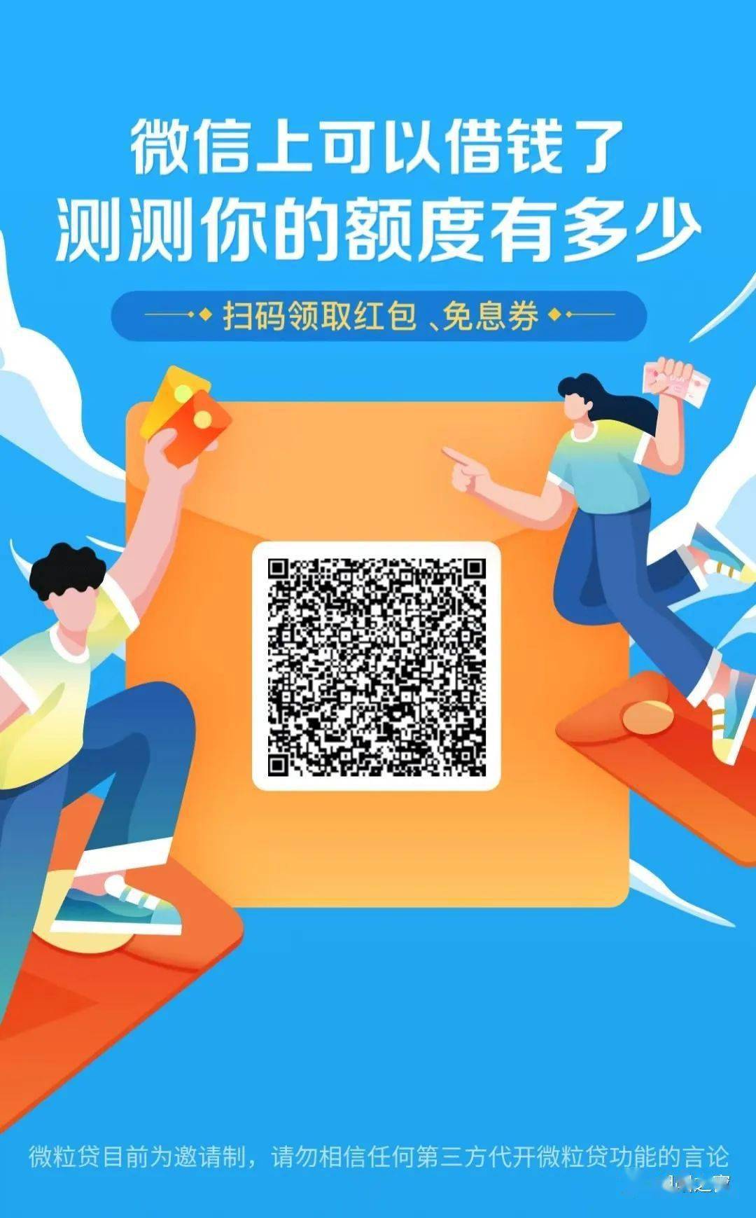 快看看你的额度有多少
