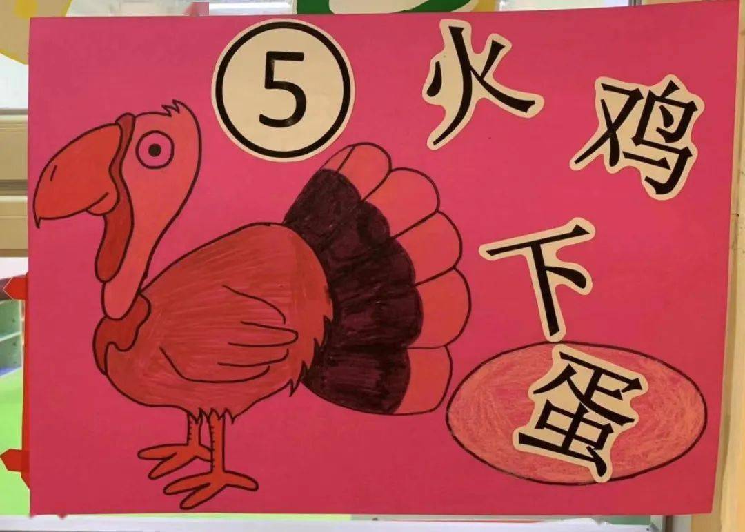 爱满美加·感恩有您——amc kids感恩节亲子活动_游戏卡