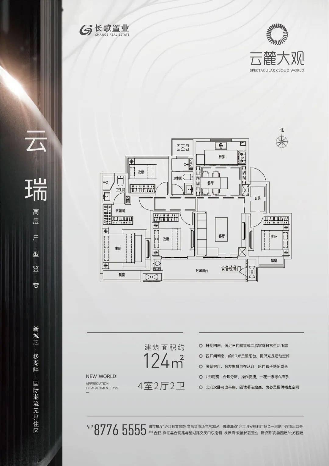 庐江云麓大观位置图片