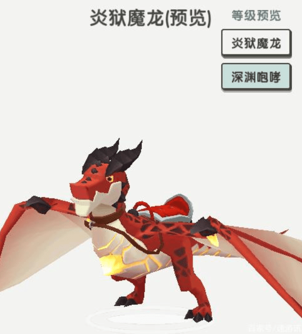 在迷你世界成为龙骑士!炎狱魔龙深渊咆哮正式上线_坐骑