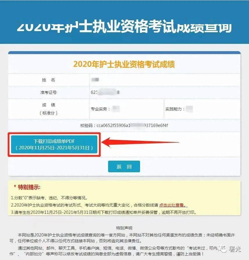 2023护士资格证成绩_护士证资格成绩2023年查询_护士证资格成绩2023年公布