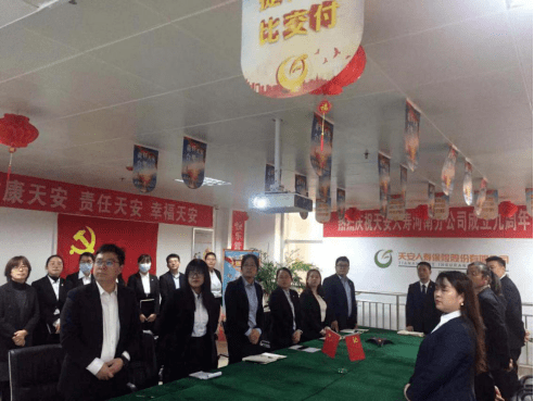 2020年天安人寿排名_行业时讯热烈祝贺天安人寿挺进河南市场九周年