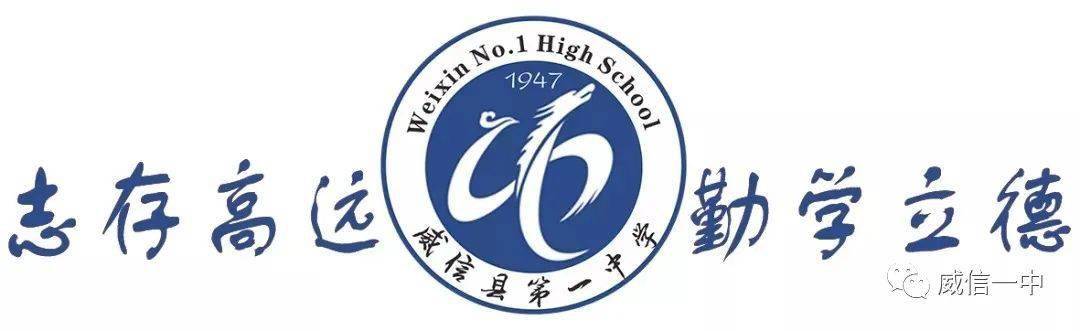 威信一中举办2020年秋季学期表彰大会这些老师获奖