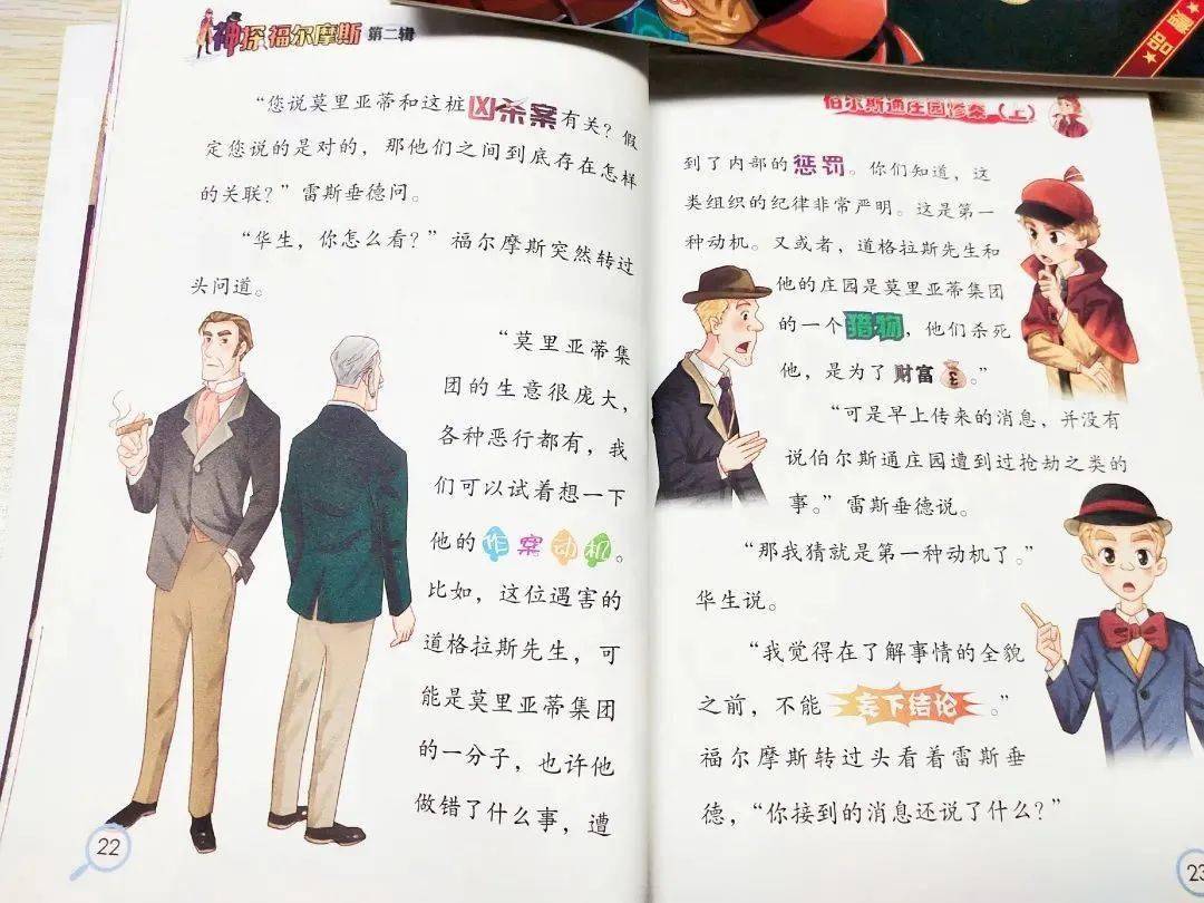 福尔摩斯名言:你是在看,而我是在观察.孩子的"逻辑思维"培养很重要!