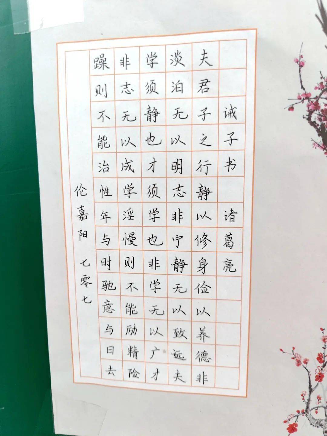 有为丹中立本成人敬字修身书写之美丹灶中学七年级书法大赛获奖作品