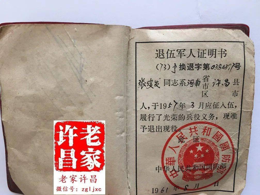 80多岁的许昌老兵忆:60多年前,我们曾援建朝鲜 ‖赵昊奇