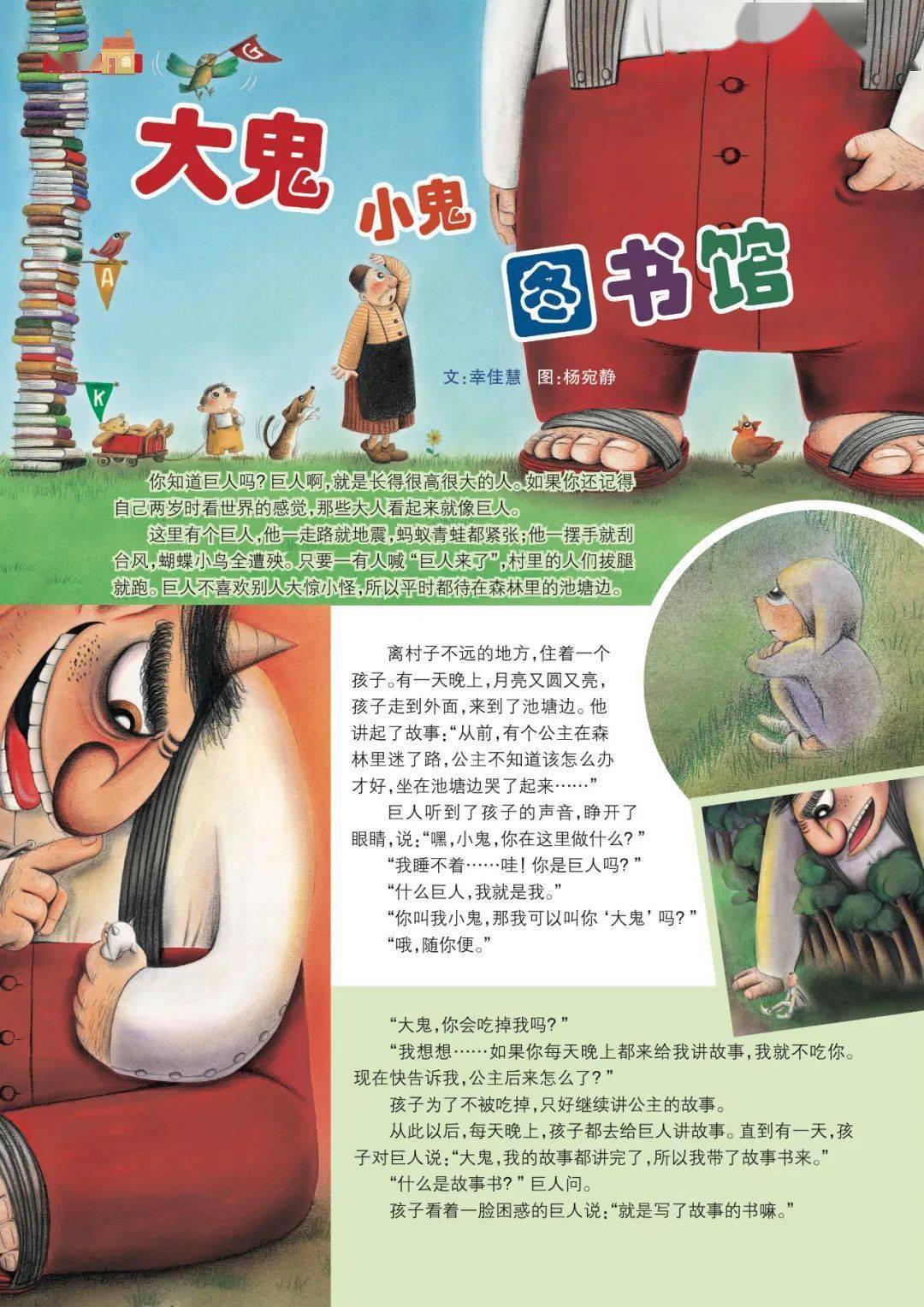 快乐写作文| 大鬼小鬼图书馆_手机搜狐网