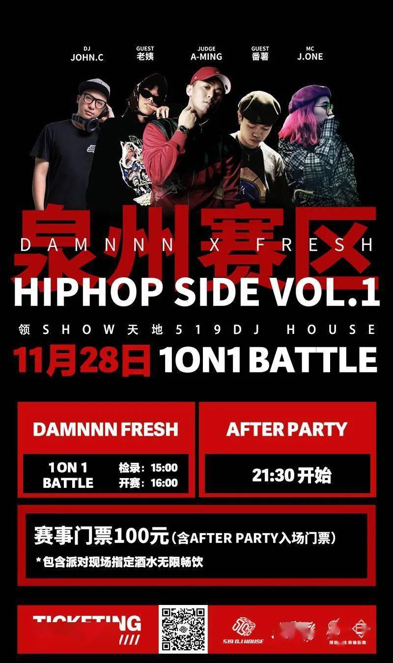 519 dj house 11/28,hiphop街舞赛事damnnn x fresh