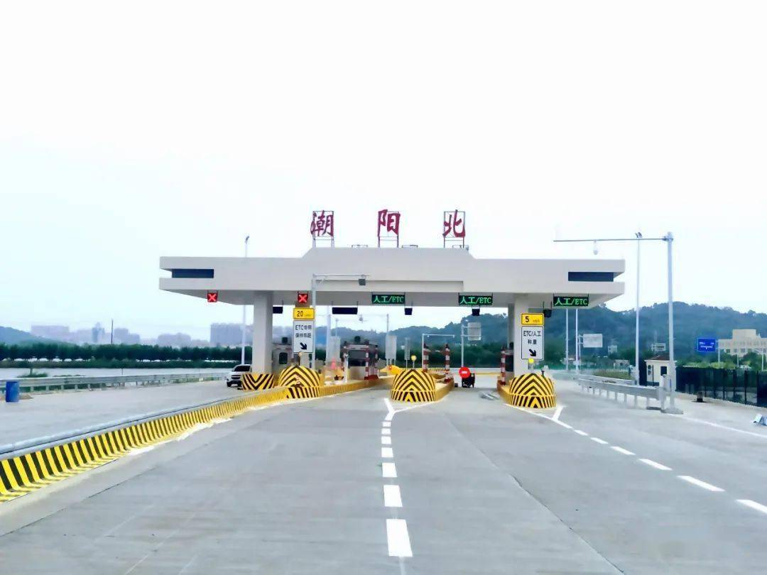 汕湛高速铜盂收费站连接省道237线,练江片区群众可以通过此站上下汕湛