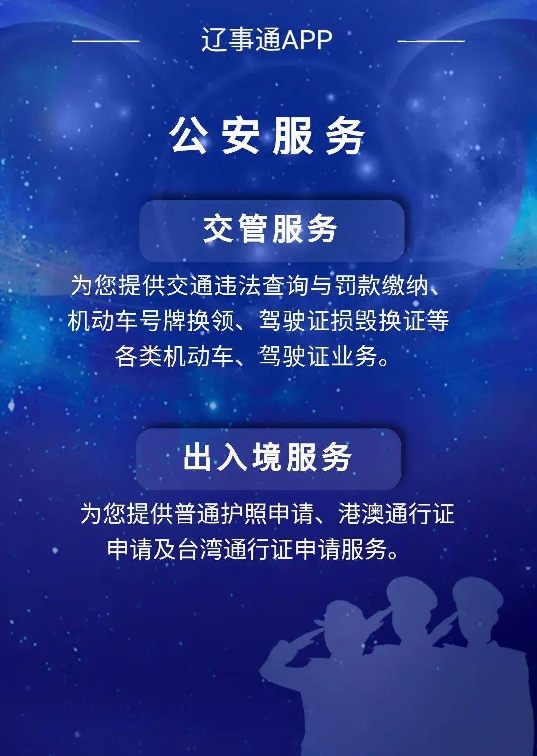 辽事通解读61地气版