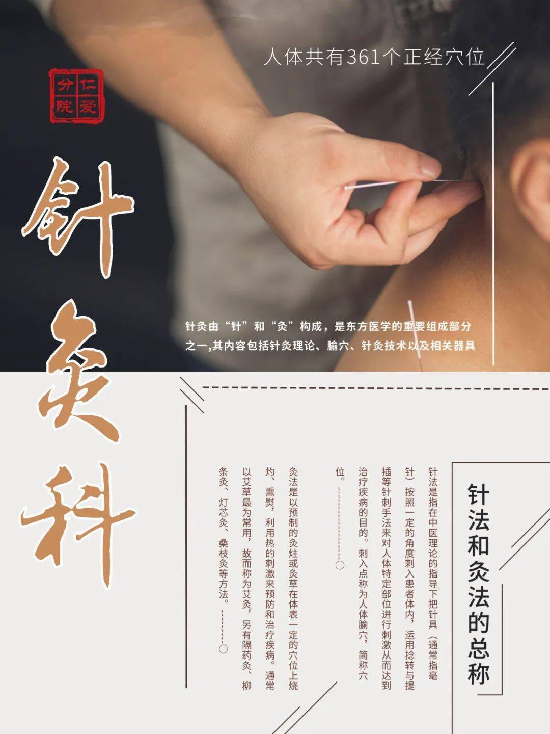 铺灸效果好贯穿一身阳气祛除骨关节消化系统及瘀寒证顽疾