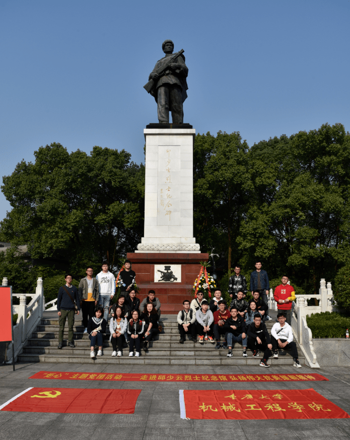 然后,同学们来到了邱少云烈士纪念碑前.塑像高5米,由锡青铜铸成.