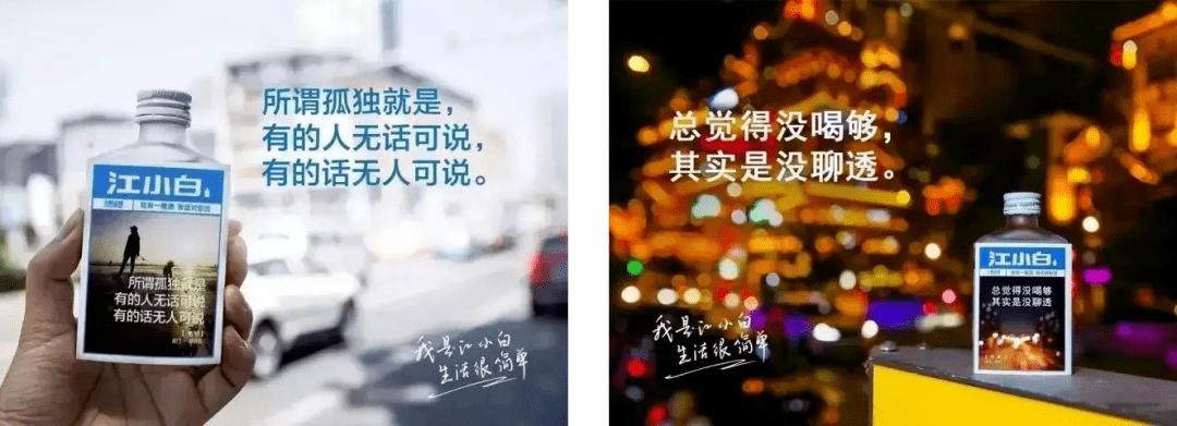 那个最会写扎心文案的江小白变了