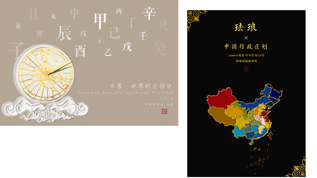 选出你的最爱的12张中国风地图,组成一份giser专属台历