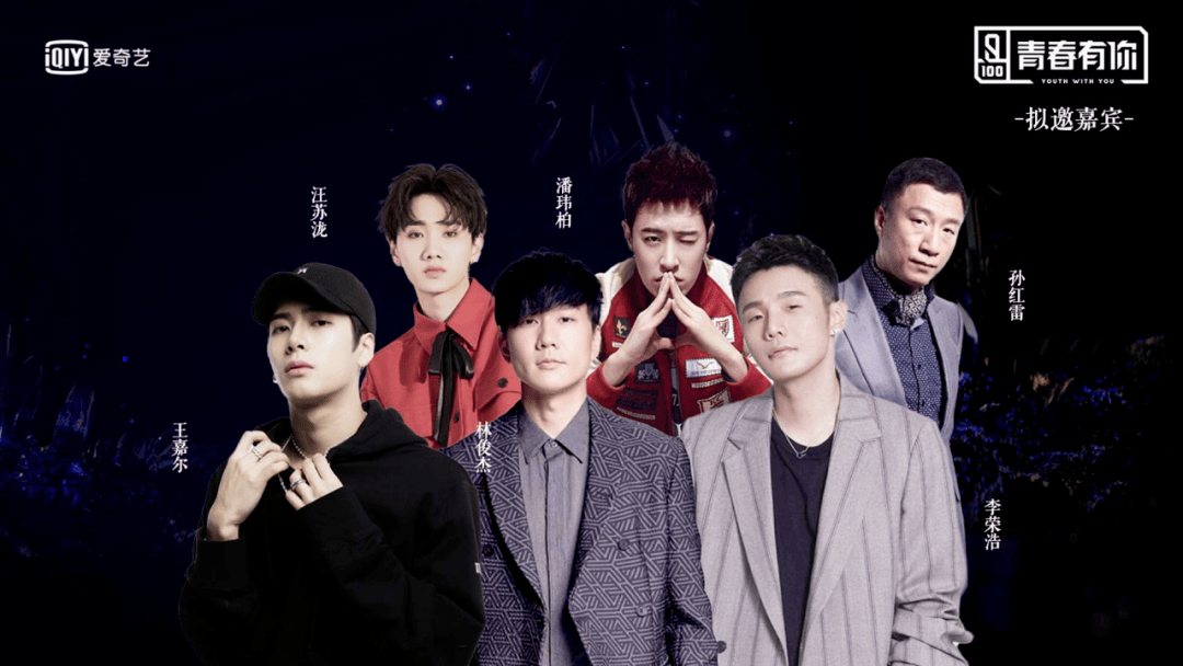男团荣耀回归青春有你3引领潮流青年文化