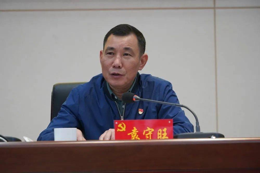 袁守旺围绕"担当"这个主题,从三个方面与大家作学习交流,一是要立担当