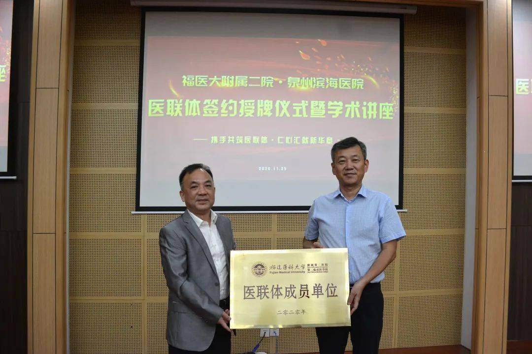 重磅福医二院又一家医联体签约授牌