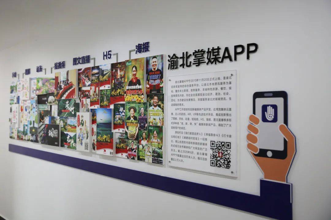 
【媒体融合】渝北区融媒体中心通过市级验收‘足球赌注软件’(图6)