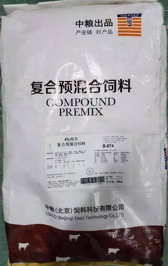 高品质肉羊预混料中粮4肉羊预混料使用后你羊场存在的n多问题解决了