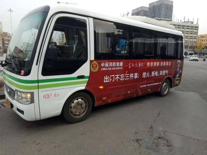 闪亮登场滴滴您定制的消防主题公交车已到站请上车