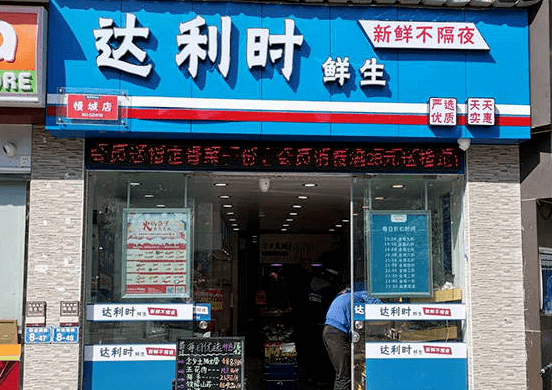 碧桂园金科城社区楼盘崛起我做生意也受影响