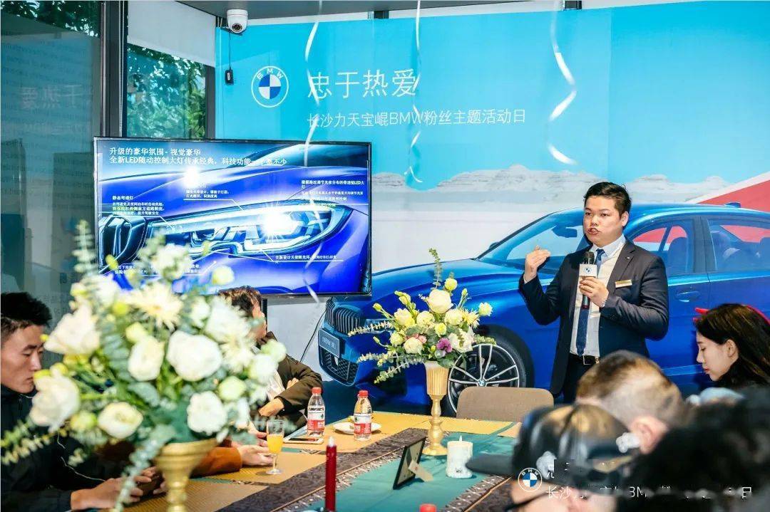 club3忠于热爱长沙力天宝崐bmw粉丝主题活动日圆满结束