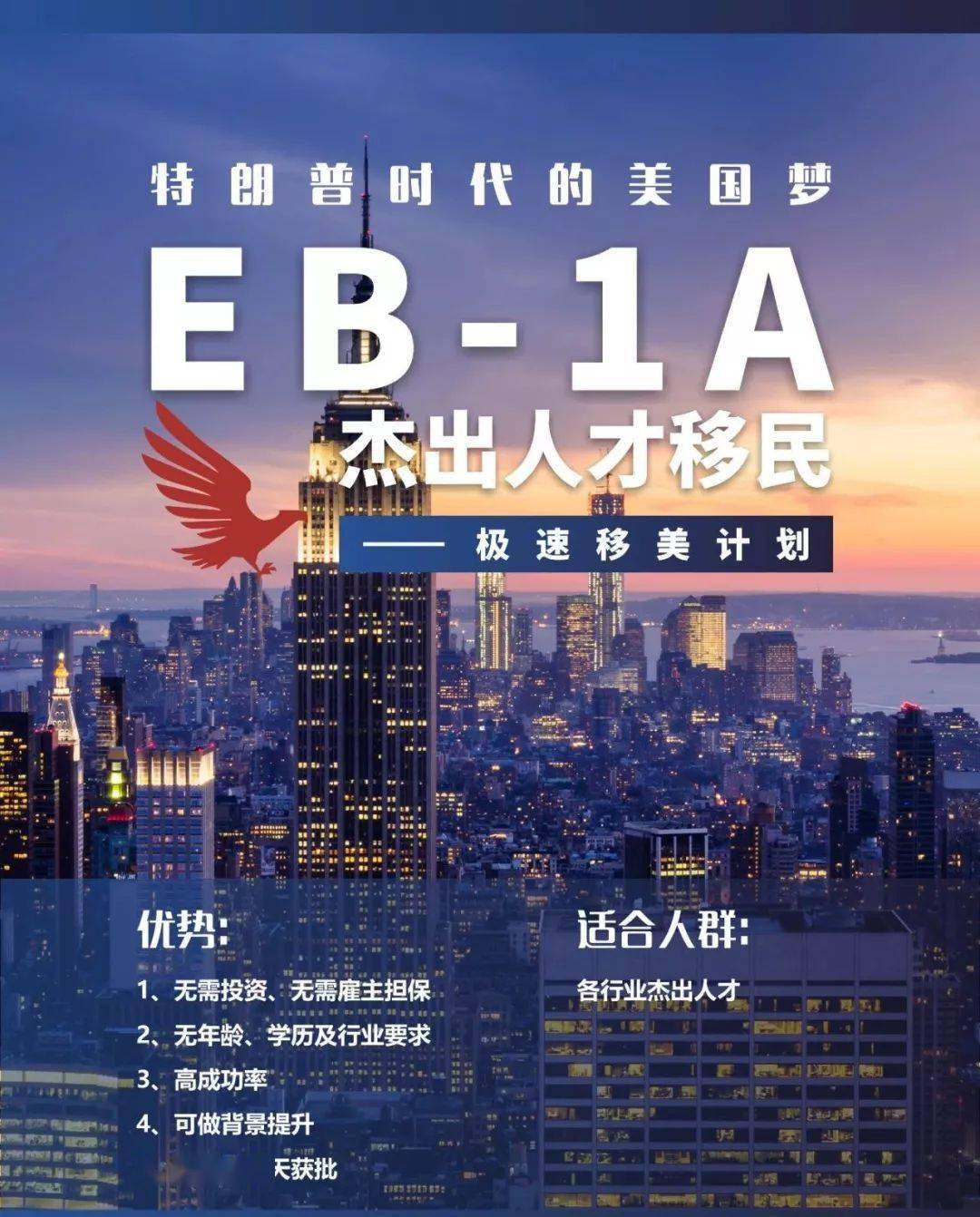 申请移民美国需要什么条件_如何申请美国移民_移民申请美国中国签证
