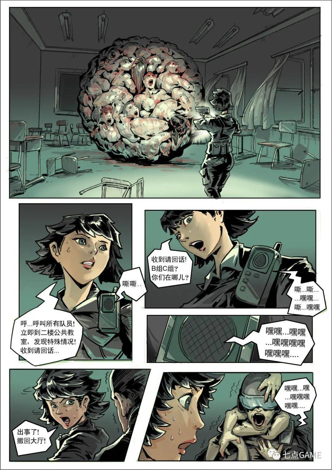 七站id:郑以几 ·「 英雄传奇之虚拟战争  」· 七站id:dbg