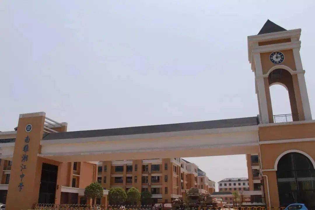 南雅湘江中学是湖南湘江新区,岳麓区教育局和长沙市南雅中学共同打造