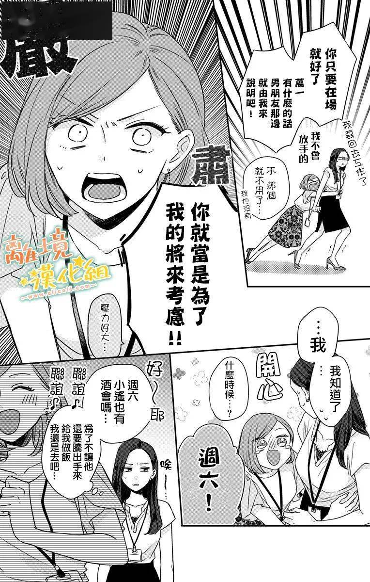 18[高濑わか] 63p_汉化