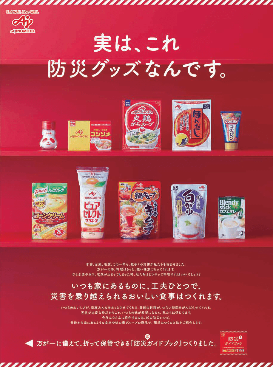 纸媒没落?日本人却在评选最佳报纸广告设计