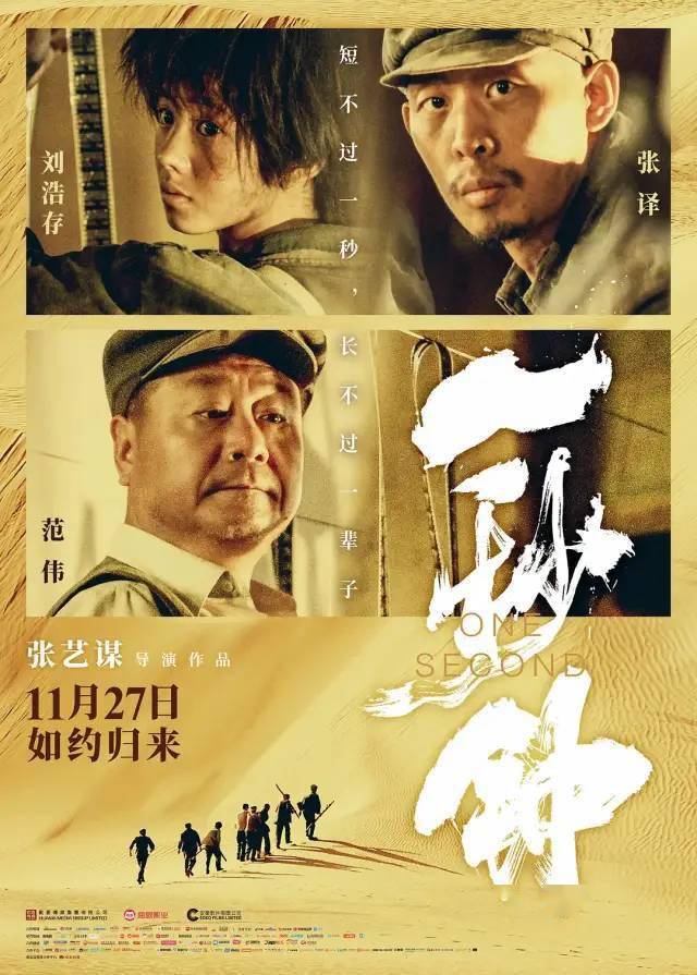 张译,刘浩存,范伟主演